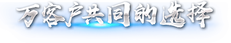 20��ͻ���ͬ��ѡ��